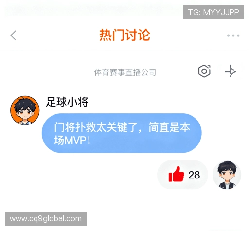 评价互动区
